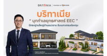 BRI บุกทำเลยุทธศาสตร์ EEC ปักธงฐานใหญ่บ้านแนวราบ รับเมกะเทรนด์ลงทุน