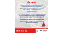 ไปรษณีย์ไทย แจ้งมาตรการรองรับสถานการณ์น้ำท่วม ปรับแผนการนำจ่ายตามพื้นที่