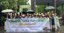 I2 จัดกิจกรรม CSR “ร่วมปลูกป่า ร่วมรักษ์ คืนป่าชายเลน สู่สมดุลธรรมชาติ”