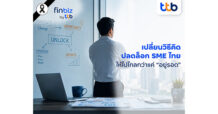 finbiz by ttb ชวน SME เปลี่ยนวิธีคิด ปลดล็อกจากการ “อยู่รอด” สู่การเติบโตด้วย Growth Mindset