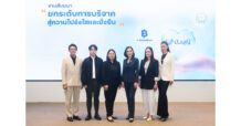 ปันบุญ โดย ttb ยกระดับการบริจาคเงินออนไลน์ สู่ความโปร่งใสและยั่งยืน รองรับการเปลี่ยนผ่านสู่ e-Donation เต็มรูปแบบ