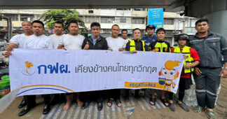 ก.พลังงาน – กฟผ. เคียงข้างคนไทยทุกวิกฤต ระดมถุงยังชีพช่วยเหลือผู้ประสบอุทกภัย