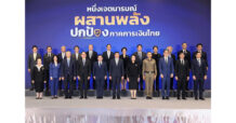 GSB ผนึกพลังภาคการเงิน ร่วมประกาศเจตนารมณ์ป้องกันการใช้ระบบการเงินในทางที่ผิด