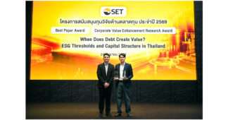 SET : 5 ผลงานวิจัย คว้ารางวัลทุนวิจัยด้านตลาดทุน ประจำปี 2569 ชูโจทย์วิจัย JUMP+ ยกระดับมูลค่าบริษัทจดทะเบียนไทย
