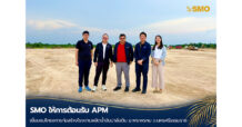 SMO ให้การต้อนรับ APM เยี่ยมชมโครงการก่อสร้างโรงงานผลิตน้ำมันปาล์มดิบ อ.พระพรหม จ.นครศรีธรรมราช