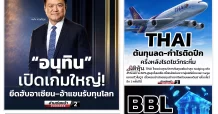 นสพ. “มิติหุ้น” ชี้ชัดทุกการลงทุน ฉบับวันที่ 4 กันยายน 2569