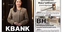 นสพ. “มิติหุ้น” ชี้ชัดทุกการลงทุน ฉบับวันที่ 8 กันยายน 2569