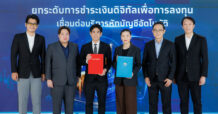 “อินเตอร์โกลด์ โกลด์เทรด – กรุงไทย” เชื่อมบริการหักบัญชีอัตโนมัติผ่าน Krungthai NEXT