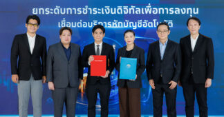 “อินเตอร์โกลด์ โกลด์เทรด – กรุงไทย” เชื่อมบริการหักบัญชีอัตโนมัติผ่าน Krungthai NEXT