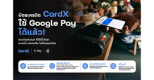 “CardX” Enables Google Pay for Credit and Loan Cardholders Worldwide Faster