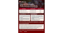 CIMBT ออกมาตรการช่วยเหลือลูกค้าผู้ประสบภัยน้ำท่วม พักชำระเงินต้นและดอกเบี้ยสินเชื่อบ้านและสินเชื่อบุคคลนาน 3 เดือน
