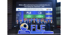 FLE เปิดเทรดวันแรก 1.45 บาท เหนือจอง 17.89%