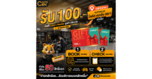 Autoclik “FORWARD ปลายฝน ต้นหนาว” ชวนดูแลรถให้พร้อมทุกการเดินทาง