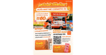 Robinson Lifestyle จับมือมิสทินเอาใจสายบิวตี้ส่ง “Mistine Cosmetic ทัก” ออนทัวร์ พร้อมโปรฯ ลดสูงสุด 60% ตลอดเดือน ก.ย. 69