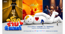 Allianz Ayudhya จับมือ CREATIVE TALK เตรียมจัด “Long Life Fest 2026”