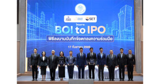 BOI SET และ ก.ล.ต. ผนึกกำลังขับเคลื่อนเศรษฐกิจไทย ส่งเสริมผู้ประกอบการอุตสาหกรรม New Economy