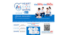 แลคตาซอย เปิดแคมเปญ “HEART CARE SHARE by Lactasoy”