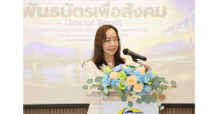 สบน. ประสบความสำเร็จในการจัดหาเงินกู้ให้ สพพ. ผ่านการออก “พันธบัตรเพื่อสังคม” วงเงิน 1,000 ล้านบาท เป็นครั้งแรกขององค์การมหาชน ร่วมสนับสนุนการเงินเพื่อการพัฒนาอย่างยั่งยืน
