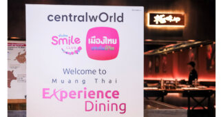 MTL เมืองไทยสไมล์คลับ จัดกิจกรรม Kiwamiya Exclusive Privilege มอบประสบการณ์แห่งความสุขและรอยยิ้ม ที่สุดแห่งความประทับใจ