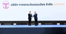DMT รับรางวัลองค์กรส่งเสริมการจ้างงานคนพิการ ระดับดีเด่น ประจำปี 2569