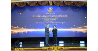 ก.ล.ต. รับรางวัลการบริหารจัดการเรื่องร้องทุกข์โดดเด่น ระดับดีเด่น (Outstanding Award) ประเภทหน่วยงานระดับกรม ประจำปีงบประมาณ พ.ศ. 2569