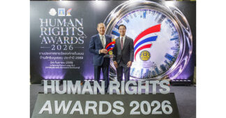 SCG รับรางวัล “องค์กรต้นแบบด้านสิทธิมนุษยชน” ประจำปี 2569 ต่อเนื่องเป็นปีที่ 7