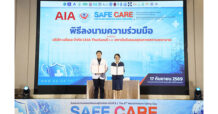 AIA สถาบันรับรองคุณภาพสถานพยาบาล (องค์การมหาชน) ยกระดับคุณภาพสถานพยาบาลและบริการสุขภาพ