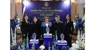 ธ.ก.ส. คว้ารางวัลการบริหารจัดการเรื่องร้องทุกข์โดดเด่นในระดับดี (Best Award) ประจำปีงบประมาณ พ.ศ. 2569