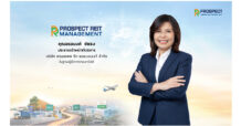 PROSPECT REIT เคาะราคาขายสุดท้ายหน่วยทรัสต์เพิ่มทุน 9.00 บาทต่อหน่วย กระแสแรง นักลงทุนแห่จองซื้อล้น เตรียมจ่ายปันผล 0.1400 บาทต่อหน่วย จ่อขึ้น XD 25 ก.ย. นี้