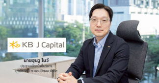 KB J Capital เตรียมเสนอขายหุ้นกู้ครั้งแรก อายุ 2 ปี อันดับเครดิต “A-/Stable”