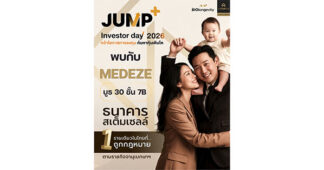 บอส MEDEZE นำทัพ! ชวนส่องหุ้นเติบโตในงาน JUMP+ Investor Day 2026