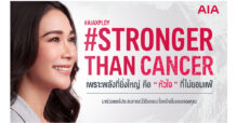 AIA Thailand เปิดตัว “พลอย เฌอมาลย์” ชวนคนไทยร่วมส่งต่อกำลังใจผ่านแคมเปญ #StrongerThanCancer เปลี่ยนทุกโพสต์เป็นพลังแห่งการให้