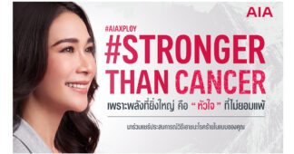 AIA Thailand เปิดตัว “พลอย เฌอมาลย์” ชวนคนไทยร่วมส่งต่อกำลังใจผ่านแคมเปญ #StrongerThanCancer เปลี่ยนทุกโพสต์เป็นพลังแห่งการให้