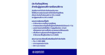 BKI ส่งเสริมการเข้าถึงประกันภัยของประชาชน