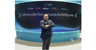 Orbix Tech ชี้ Blockchain ก้าวสู่โครงสร้างพื้นฐานแห่งความเชื่อมั่น หนุนภาครัฐ สาธารณสุข และ ESG สร้างผลลัพธ์ทางธุรกิจอย่างเป็นรูปธรรม