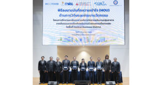 กฟผ. จับมือ พพ. และหน่วยงานพันธมิตร เดินหน้ายกระดับประสิทธิภาพโซลาร์บนหลังคาพร้อมระบบแบตเตอรี่ บริหารพลังงานแบบครบวงจร