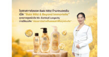 OSP ต่อยอด Babi Mild ข้ามเจเนอเรชัน เปิด “Babi Mild & Beyond Immortelle” รุกตลาดดูแลผิววัย 50+