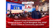 JMART ร่วมเป็นส่วนหนึ่งของ Global AI Event “vLLM Bangkok Day 2026”