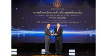 กบข. คว้ารางวัลระดับดีด้านการบริหารจัดการเรื่องร้องทุกข์โดดเด่น