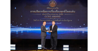 กบข. คว้ารางวัลระดับดีด้านการบริหารจัดการเรื่องร้องทุกข์โดดเด่น