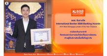 ธอส. คว้ารางวัล International Banker 2026 Banking Awards
