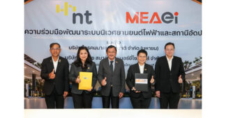 NT จับมือ MEAei หนุนทัพ 5 พันธมิตร ปักหมุด “NEXA EV Station Hub” เร่งสปีดสถานีฟาสต์ชาร์จ EV ชู DECO ชวนพลิกโฉมวงการด้วยเทคโนโลยีชาร์จเร็วแห่งแรกของโลกมอเตอร์ไซต์ไฟฟ้า