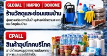 หุ้นรับอานิสงส์ น้ำท่วมเมือง