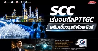 SCC เร่งจบดีลPTTGC เสริมเขี้ยวธุรกิจโอเลฟินส์