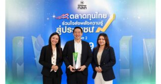ฟิลลิป คว้ารางวัล”คิดสร้างสรรค์ยอดเยี่ยม” จาก ก.ล.ต. ชูแคมเปญ “เดี๋ยวเล่าให้ฟัง” ปั้นเรื่องลงทุนให้เข้าใจง่าย