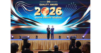 OSP รับรางวัล “อย. ควอลิตี้ อวอร์ด 2569” ประเภทสถานประกอบการดีเด่น