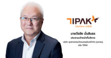 ‘TIPAK’ ปักธงสร้างผลงานโตตามแผน เดินเกมอัปเกรดเทคโนโลยีกระบวนการผลิต มุ่งสู่ Zero Defect
