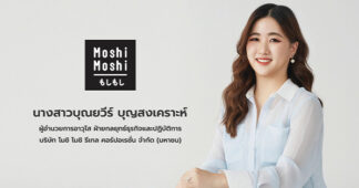 “MOSHI” ลุยโค้งสุดท้ายปี 69 เปิดตัวคอลเลกชัน ‘Sanrio characters Thai School Uniform’