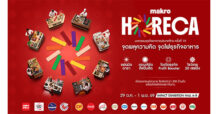CPAXT : “Makro HORECA Champion 2026” รวมพลัง 50 ยอดฝีมือด้านอาหารและเครื่องดื่มไทย