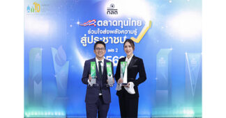 KAsset ขึ้นแท่น Investment Knowledge Provider Hall of Fame